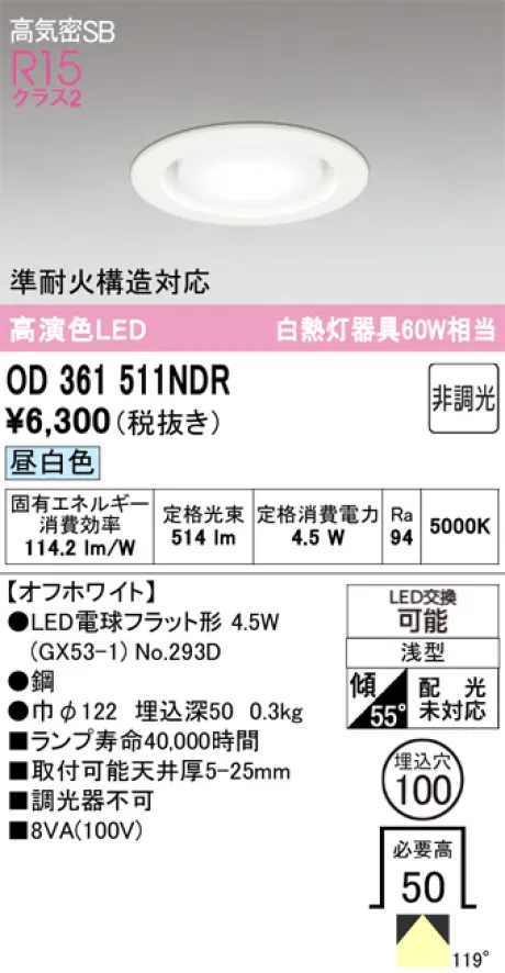 OD361511NDR