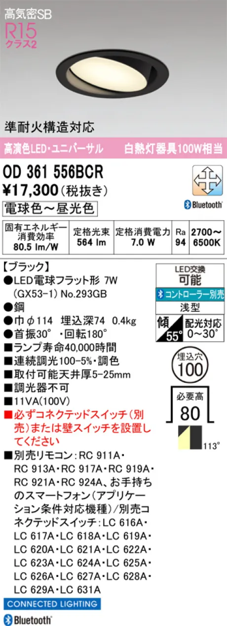 OD361556BCR