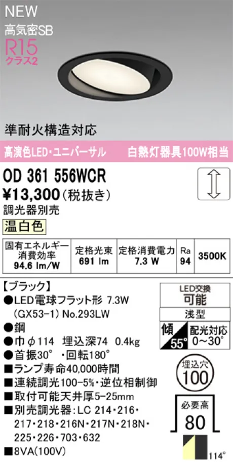 OD361556WCR