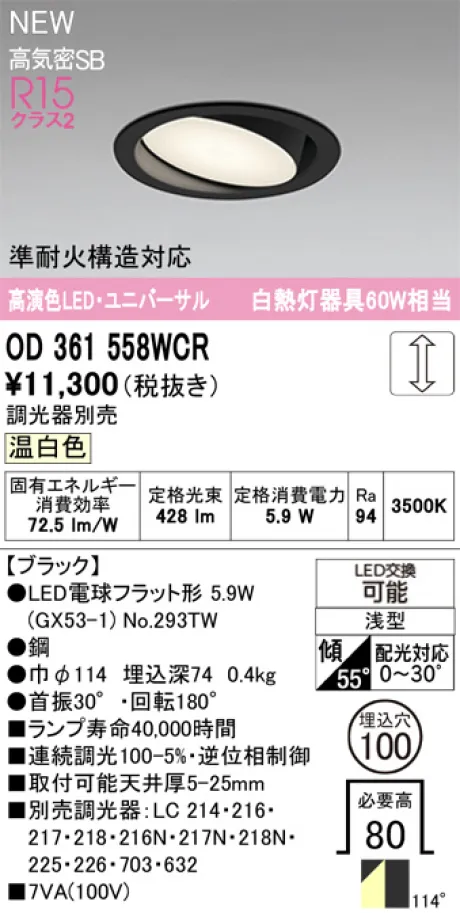 OD361558WCR