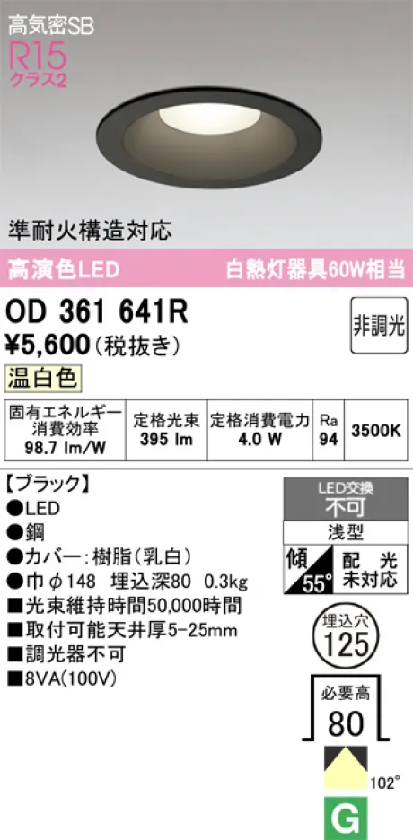 OD361641R