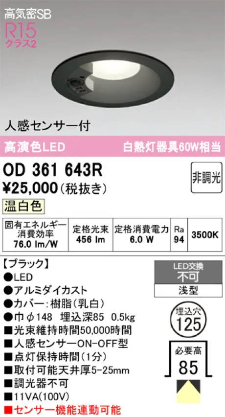 OD361643R
