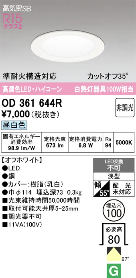 OD361644R