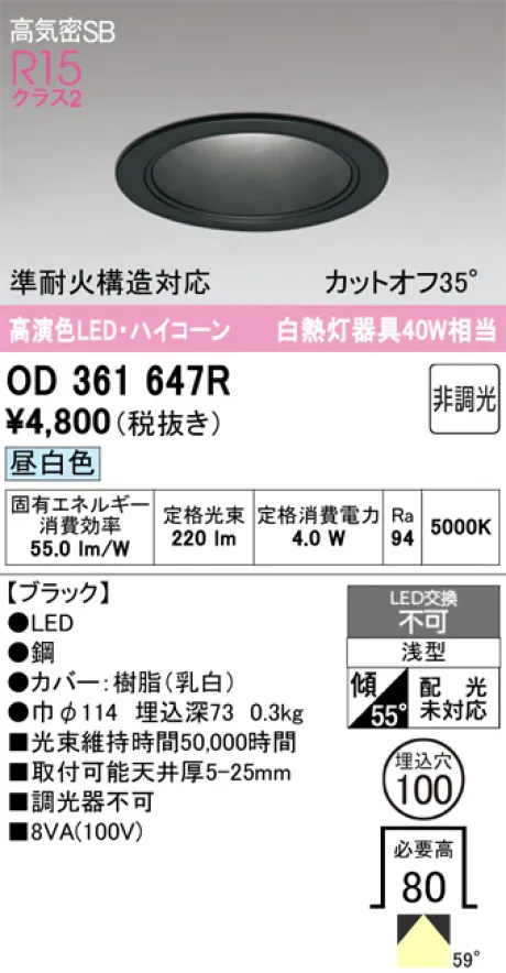 OD361647R