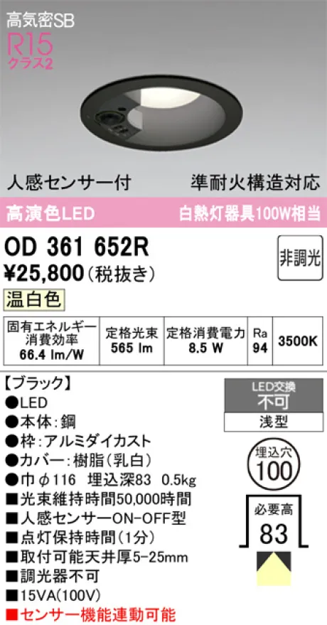 OD361652R
