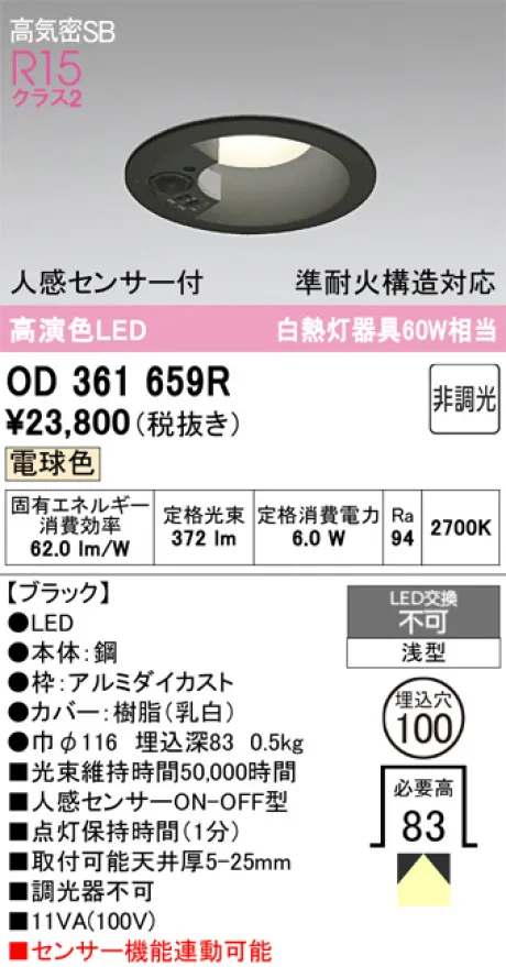 OD361659R