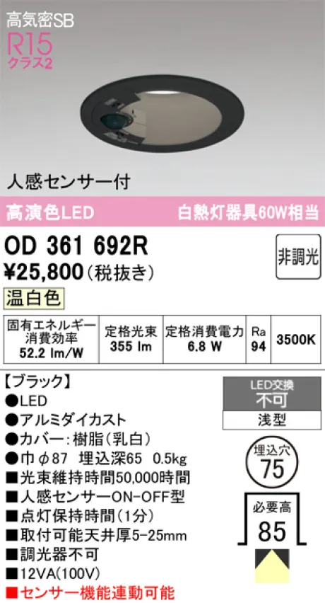 OD361692R
