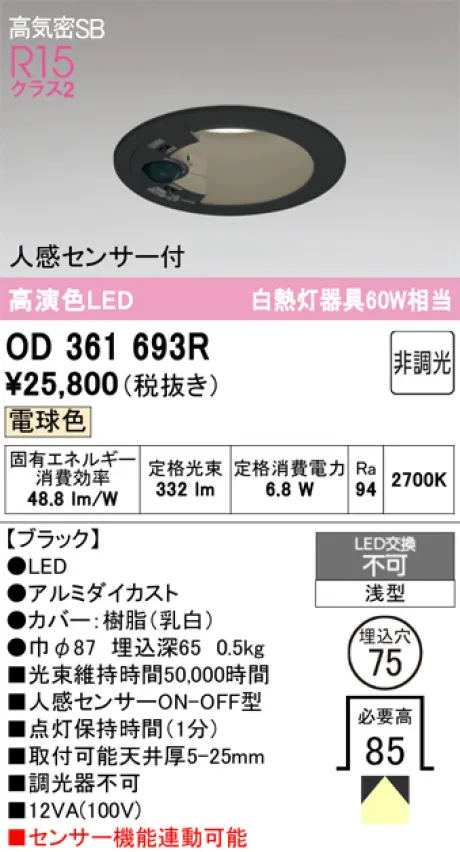 OD361693R