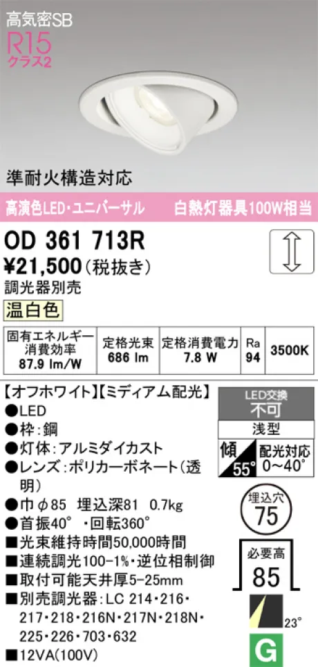 OD361713R