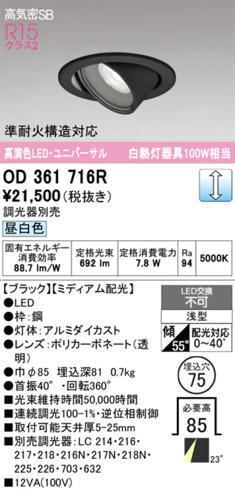 OD361716R