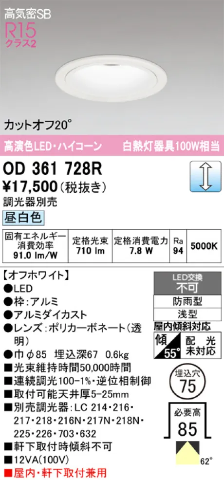 OD361728R