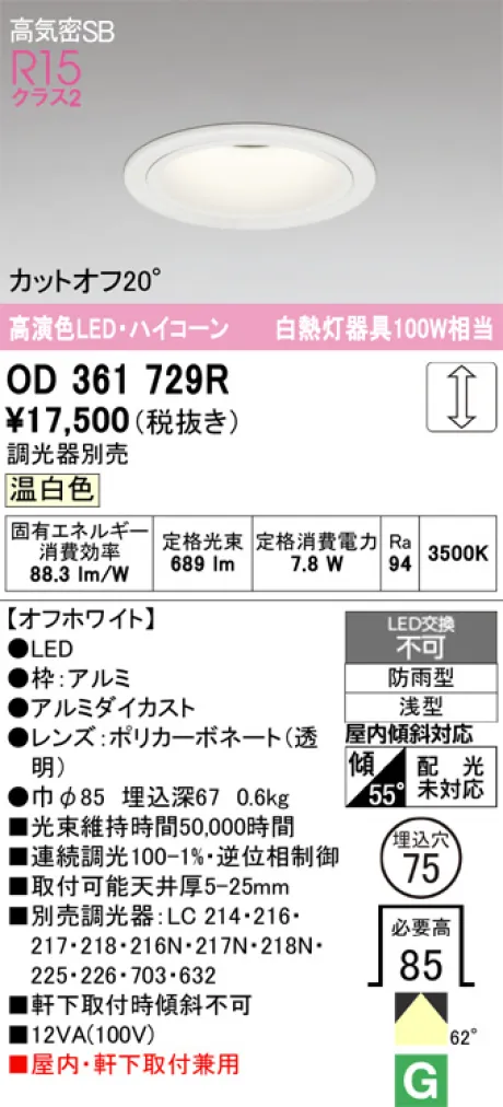 OD361729R