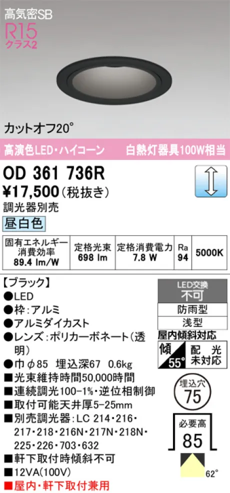 OD361736R