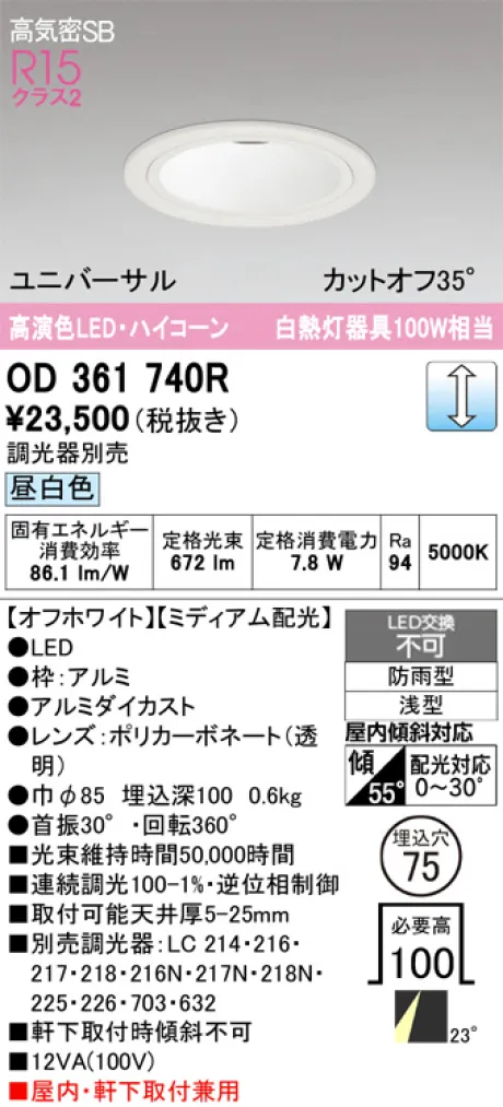 OD361740R