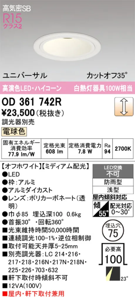 OD361742R