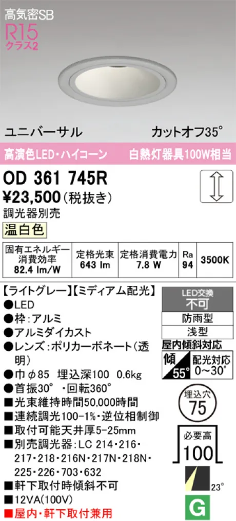 OD361745R