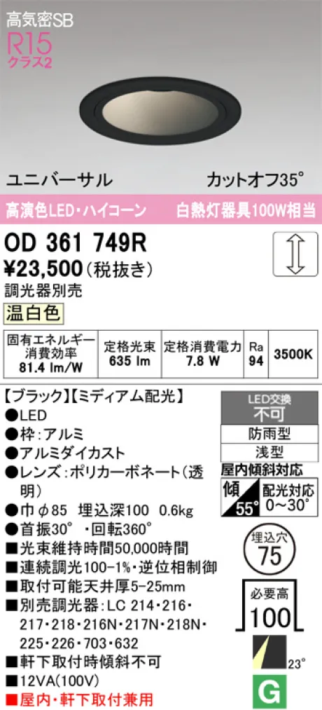 OD361749R