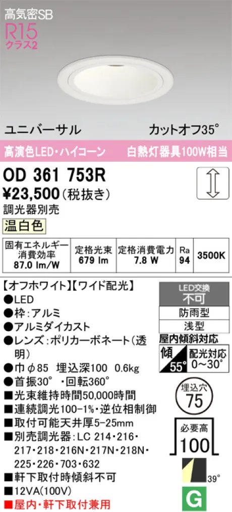 OD361753R