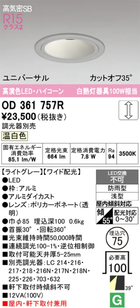 OD361757R