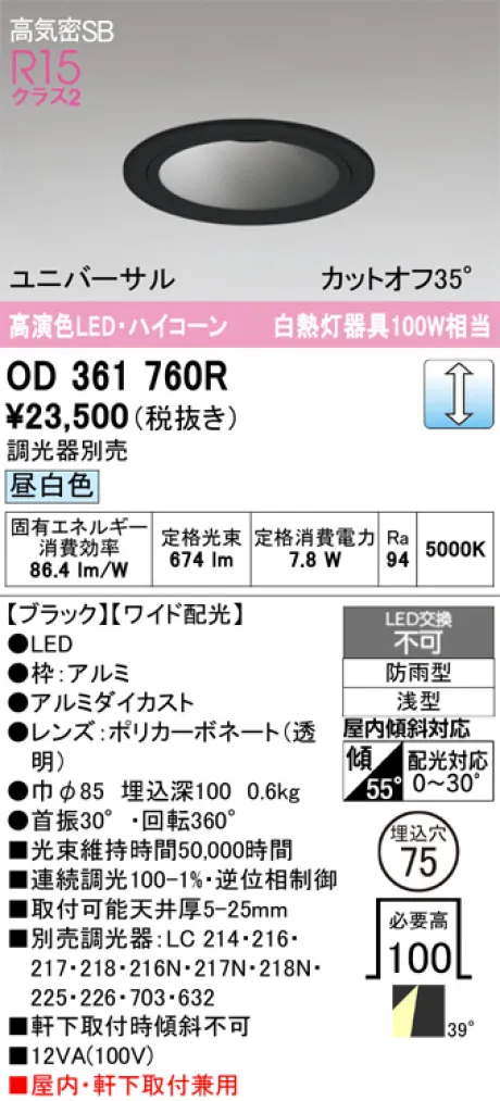 OD361760R
