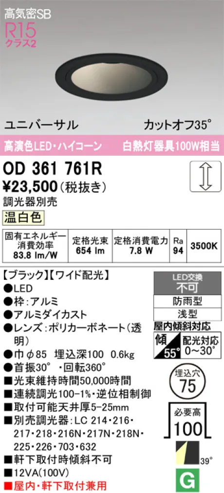 OD361761R