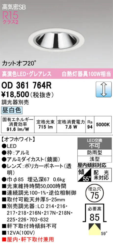 OD361764R
