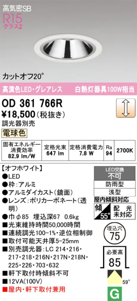 OD361766R
