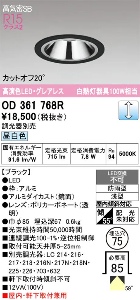 OD361768R