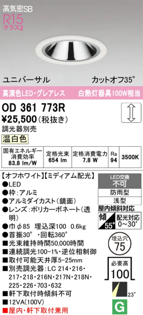 OD361773R