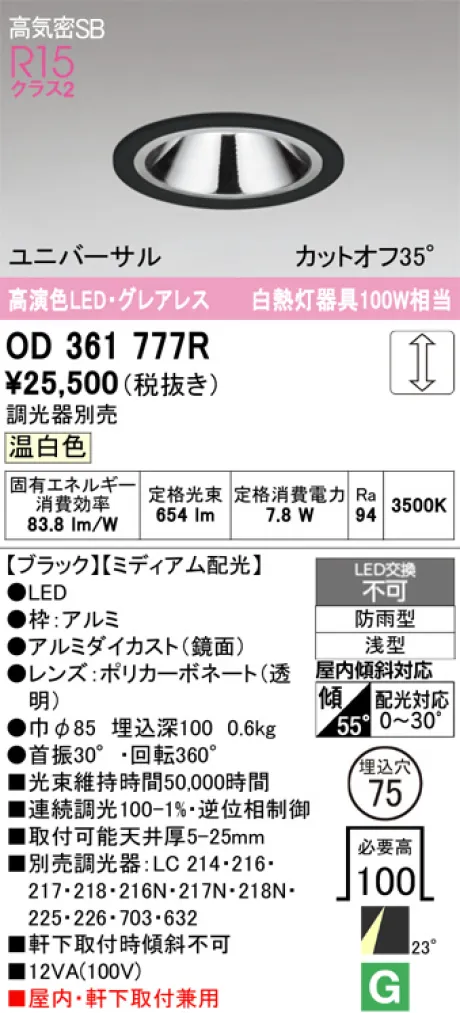 OD361777R