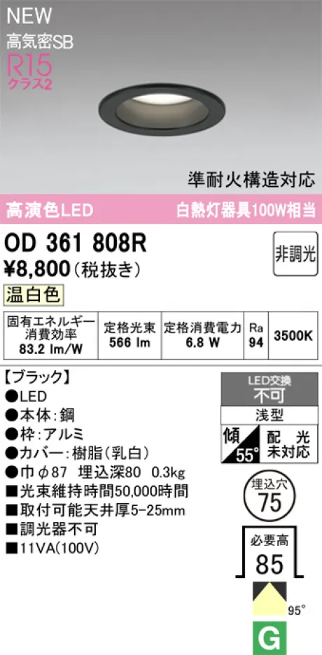 OD361808R