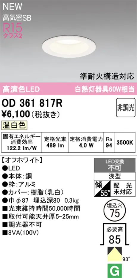 OD361817R