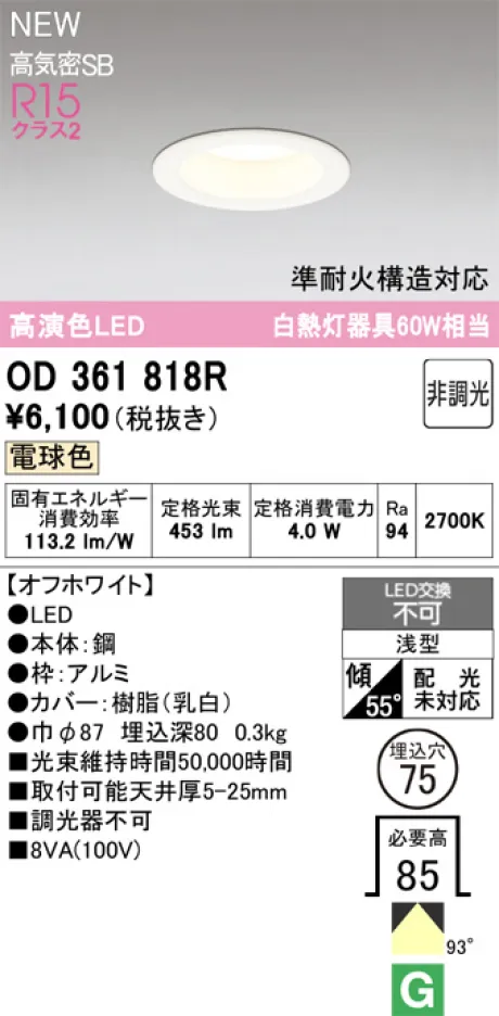OD361818R