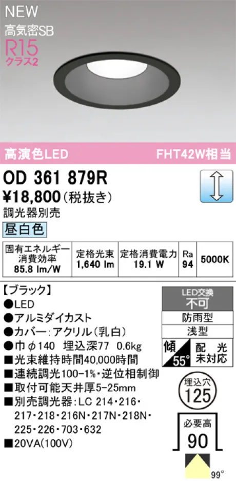 OD361879R