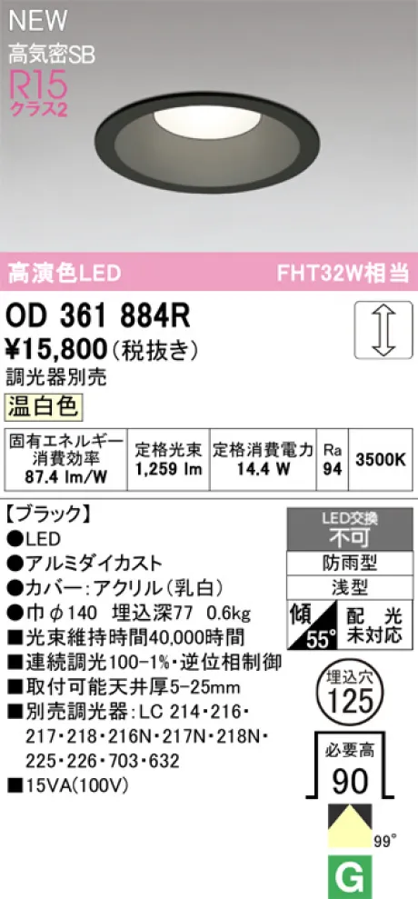 OD361884R
