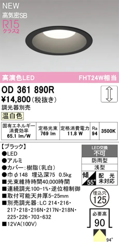OD361890R