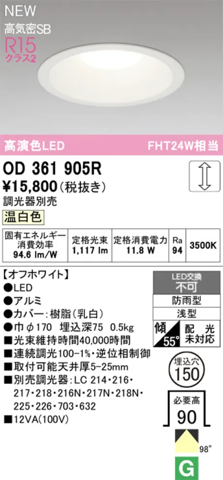 OD361905R