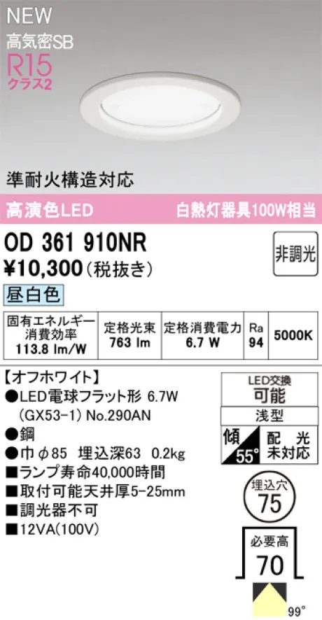 OD361910NR