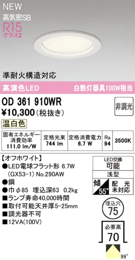 OD361910WR