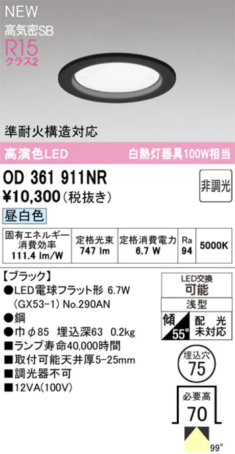OD361911NR
