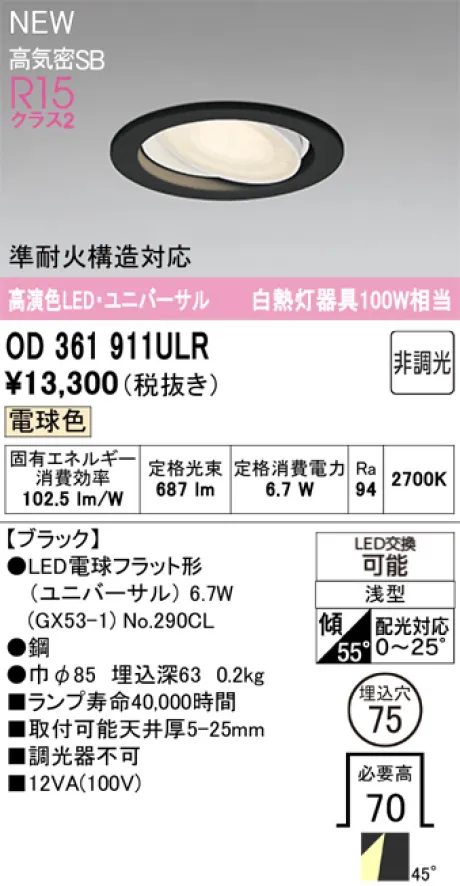 OD361911ULR