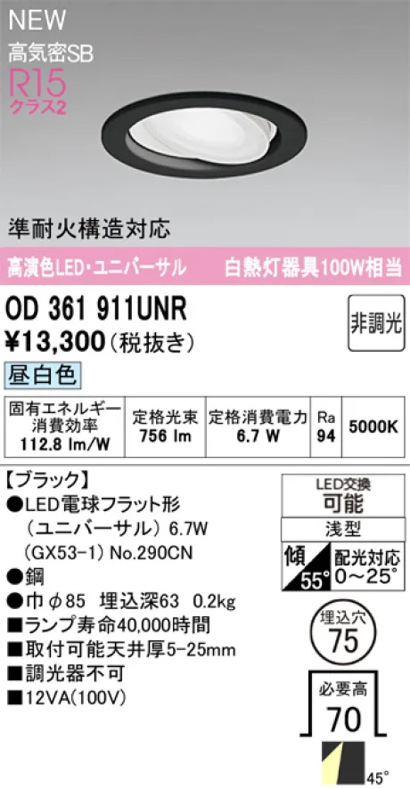 OD361911UNR