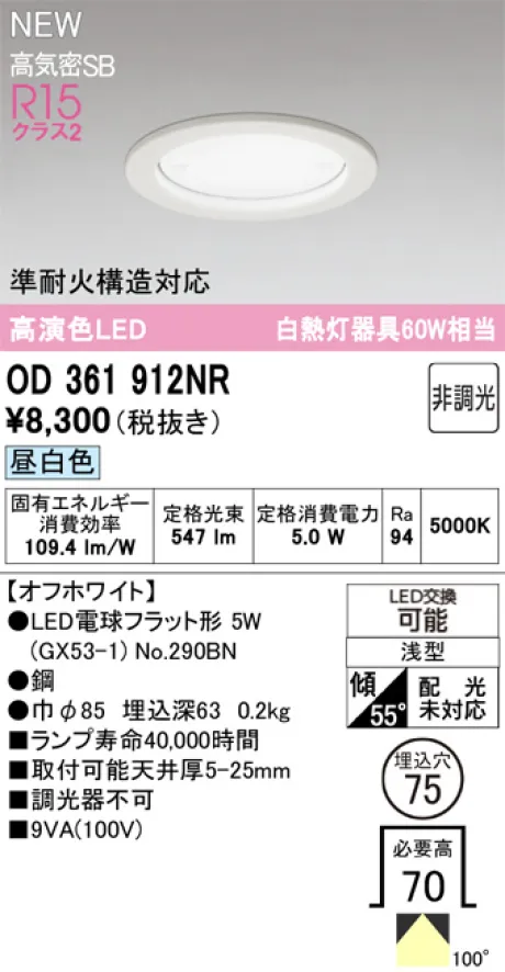 OD361912NR