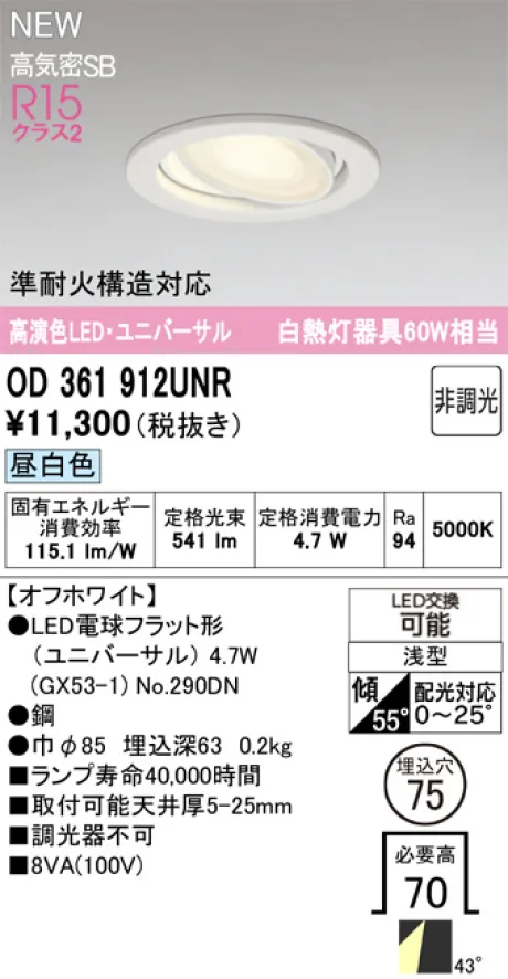 OD361912UNR