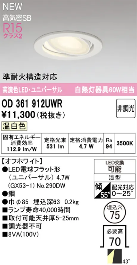 OD361912UWR