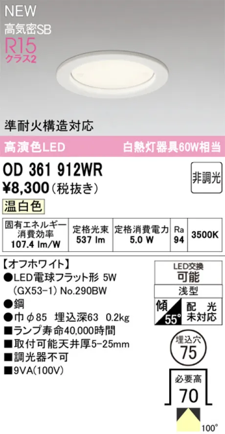 OD361912WR
