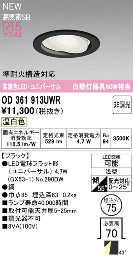 OD361913UWR