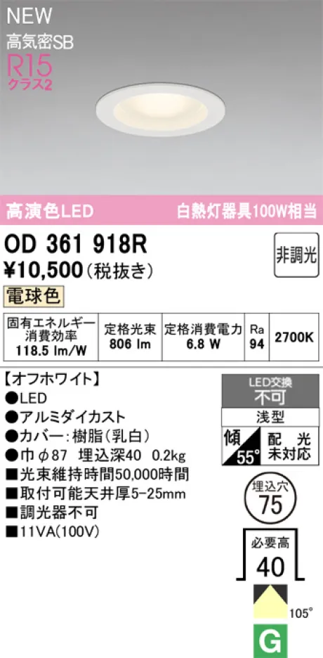 OD361918R