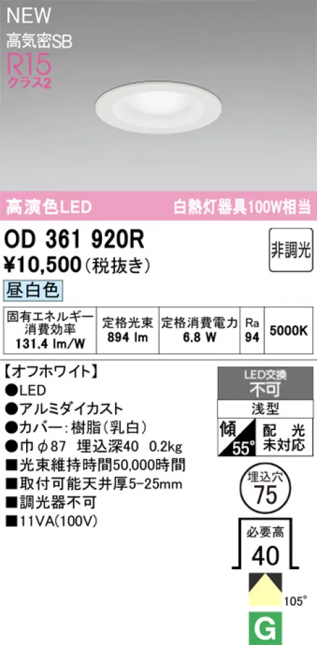 OD361920R