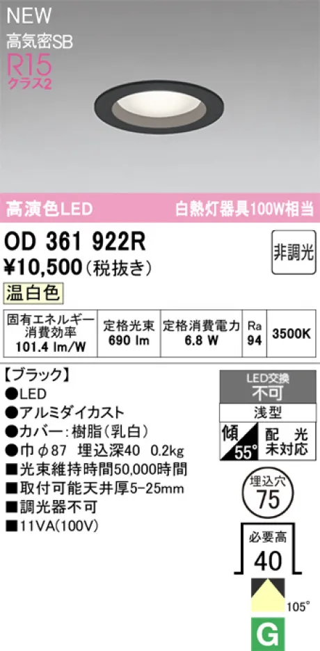 OD361922R